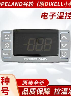 电子温控器XR70CX/XR75CX/XR77CX/