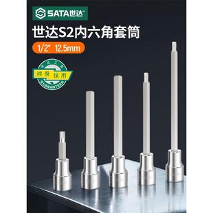 实达工具达夫内六角套筒位12.5mm扳手1/2扩展六角螺丝刀套筒头