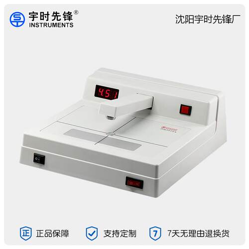 宇时先锋黑度值0-4.5满足标准DM3010A黑白密度计
