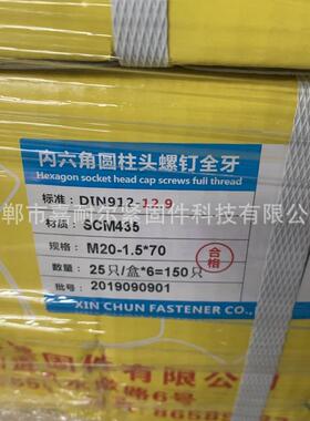 12.9级SCM435材质圆柱头内六角螺丝钉M8m16m20x1.5细牙杯头螺栓B7