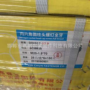 12.9级SCM435材质圆柱头内六角螺丝钉M8m16m20x1.5细牙杯头螺栓B7