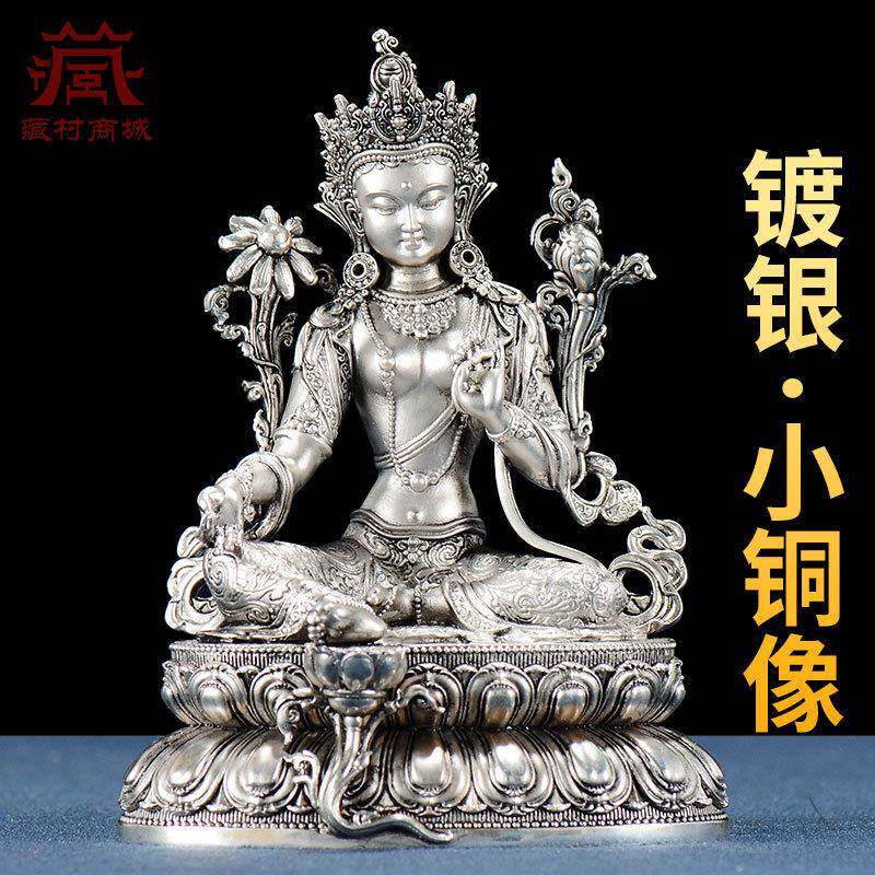 《绿度母》工艺品摆件居家客厅玄关铜镀银雕花摆件3寸随身小铜像