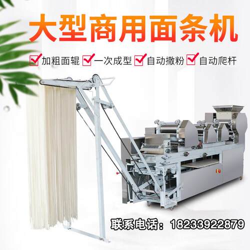 挂面机面条机干湿面条一体自动爬杆叠皮撒粉饺子皮馄饨皮机等