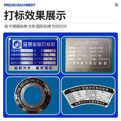 品赞电动金属铭牌打标机小型铝不锈钢便携刻字机打印机打码机