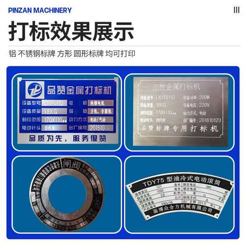 品赞电动金属铭牌打标机小型铝不锈钢便携刻字机打印机打码机