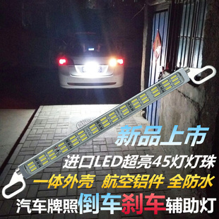 爆闪刹车强光外置灯货车24伏12v 汽车超亮led流氓倒车灯辅助灯改装
