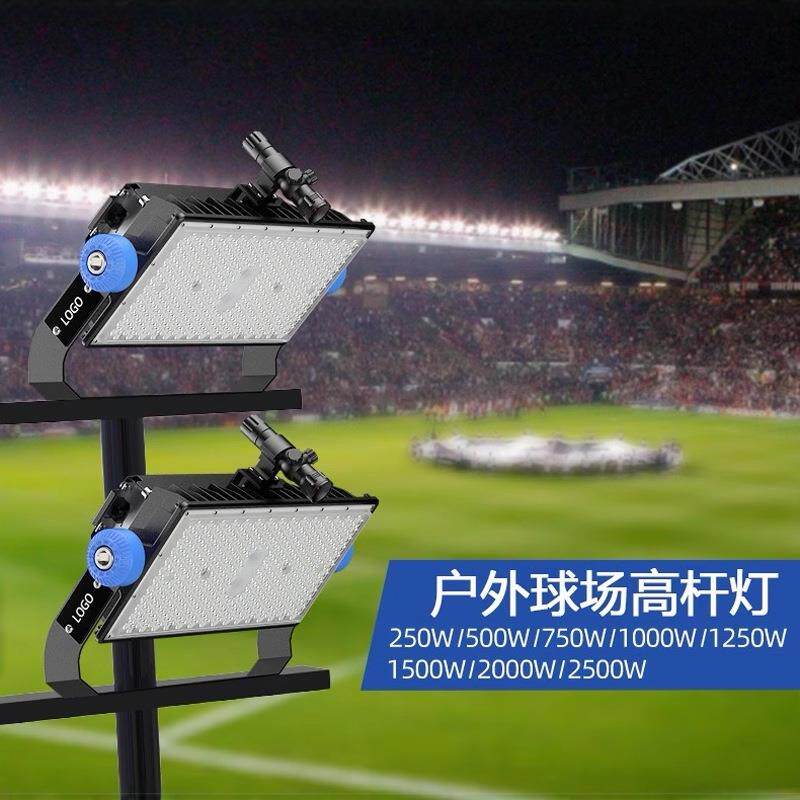 球场照明灯户外篮球场足球场网球投光灯广场超亮大功率投射