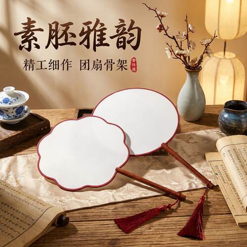 扇子骨架木质非遗蚕丝缠古风团扇手工diy材料包套装装饰配件扇框