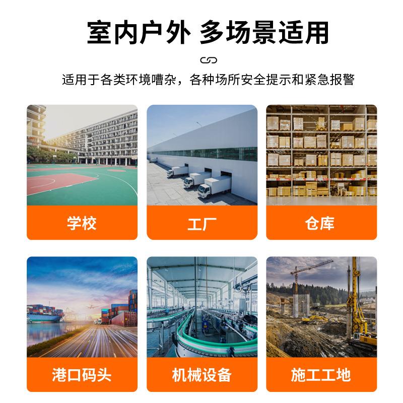 工业语音声光报警器超大声喇叭仓库物流园行车提示器警报灯大功率