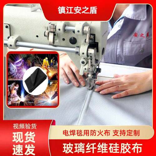 玻璃纤维硅胶布 耐温电焊焊接毯用防火布面双面柔性硅钛布