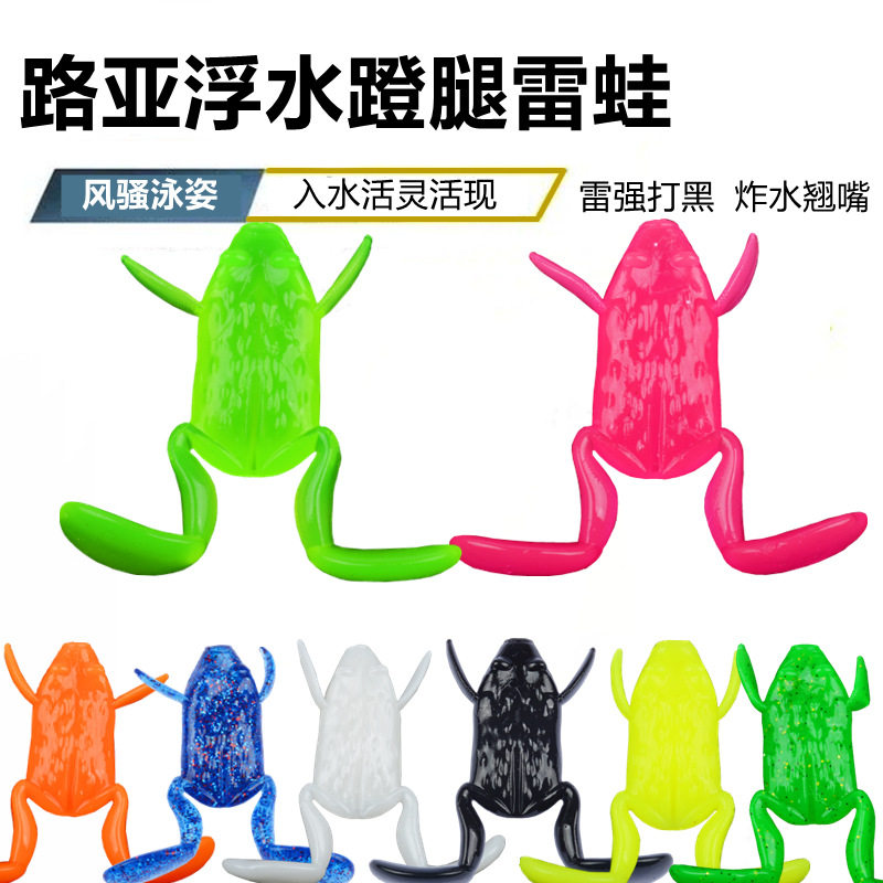 浮水蹬腿蛙假饵仿真蛙饵雷蛙路亚假饵软饵踢水蛙鲈鱼翘嘴踢水蛙野,户外/登山/野营/旅行用品,台钓饵,淘宝优惠券,粉丝福利购,淘宝优惠卷