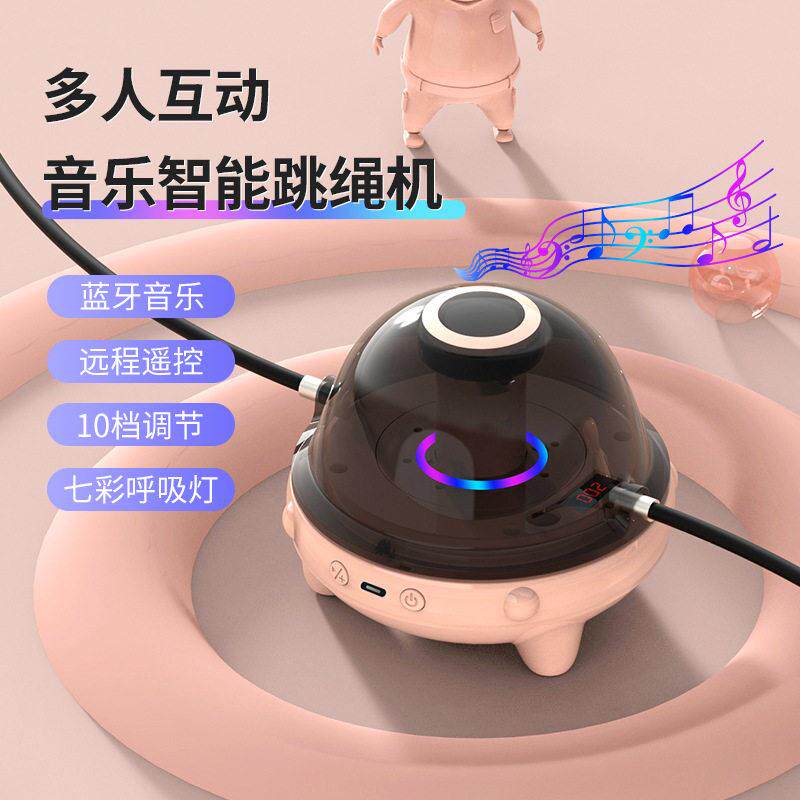 新款智能跳绳机自动电动跳绳儿童多人训练电子计数跳绳机趣味跳绳