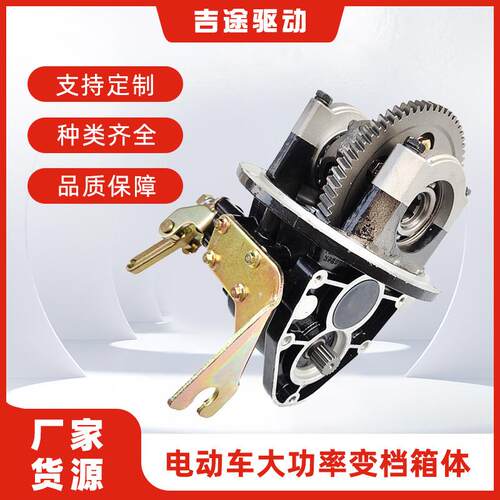 变档款箱体配件电动三轮车加力档牙包牙箱后桥差速包电摩动力升级