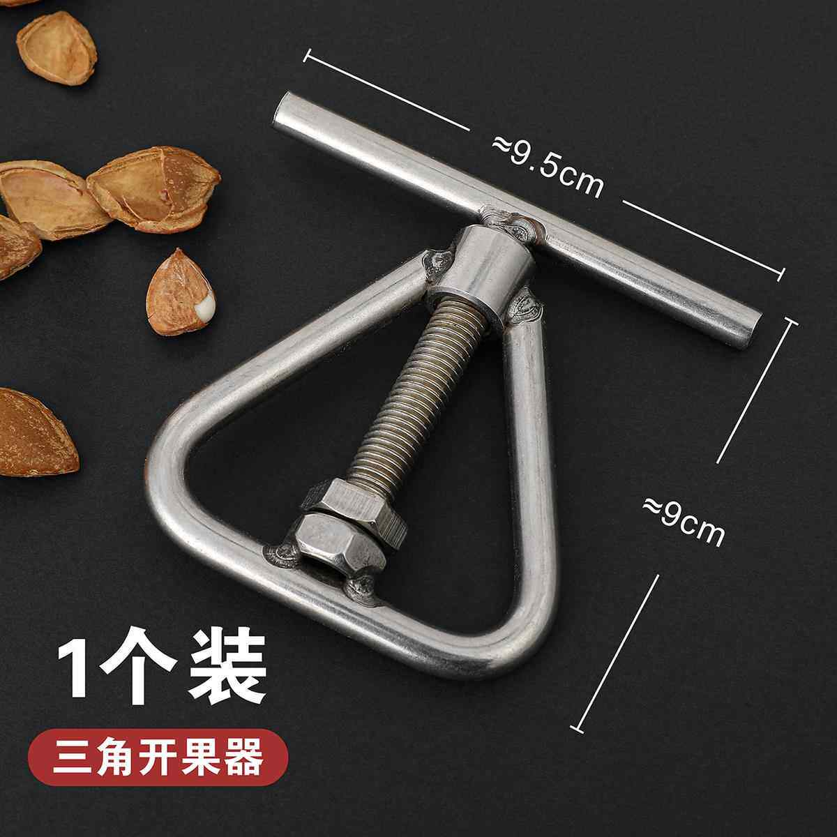 -坚果开壳器核桃夹子家用开核器夏威夷果破壳开果器开口器剥核工-