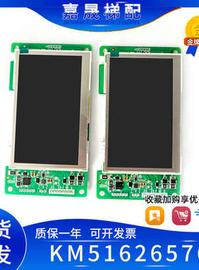 通力电梯外呼显示板KM51626576H01/A3N232025-P01/P02全彩液晶