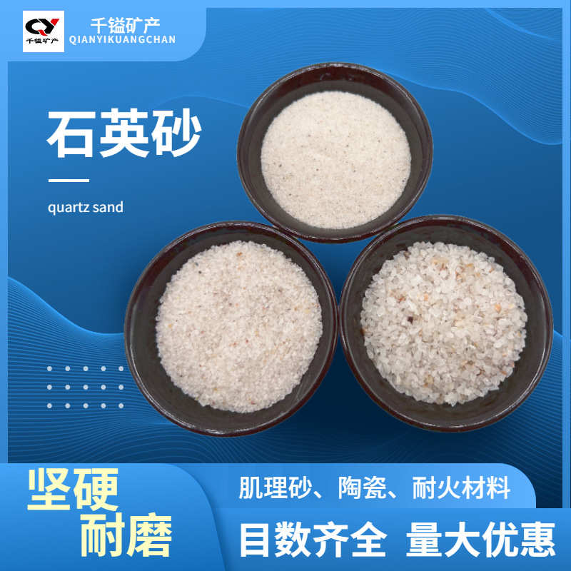 水铸造滤腐蚀高纯度处理高抗精制耐火度石英砂石英砂玻璃料