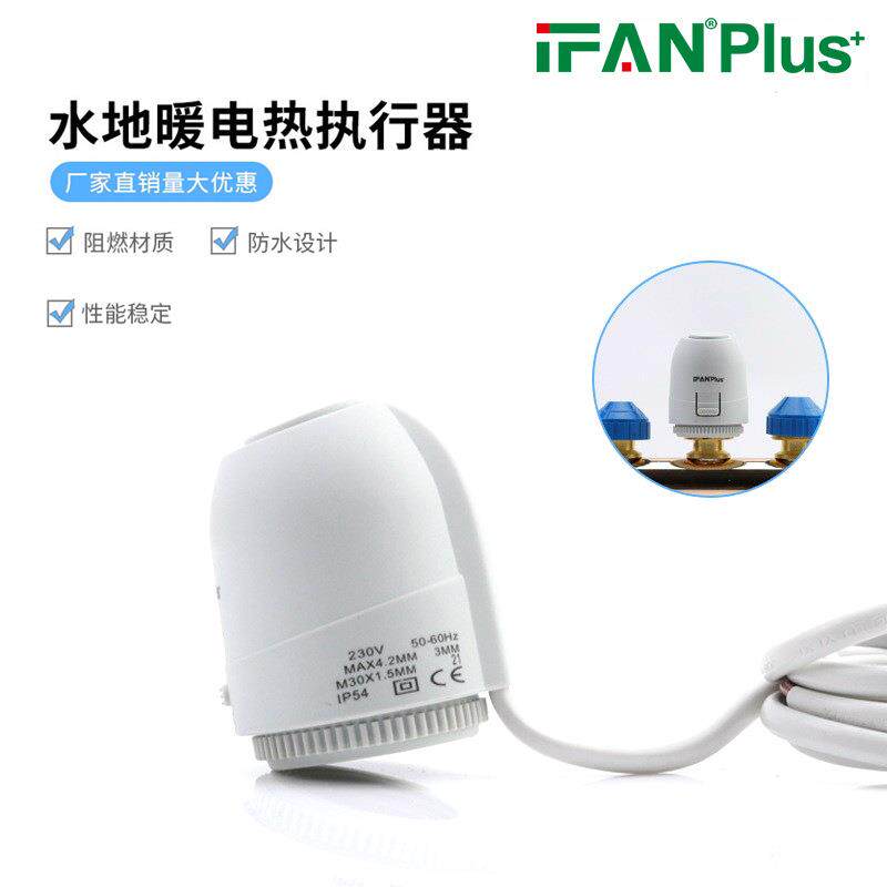 家装常闭型电热执行器地暖水暖分水器温控控制器开关