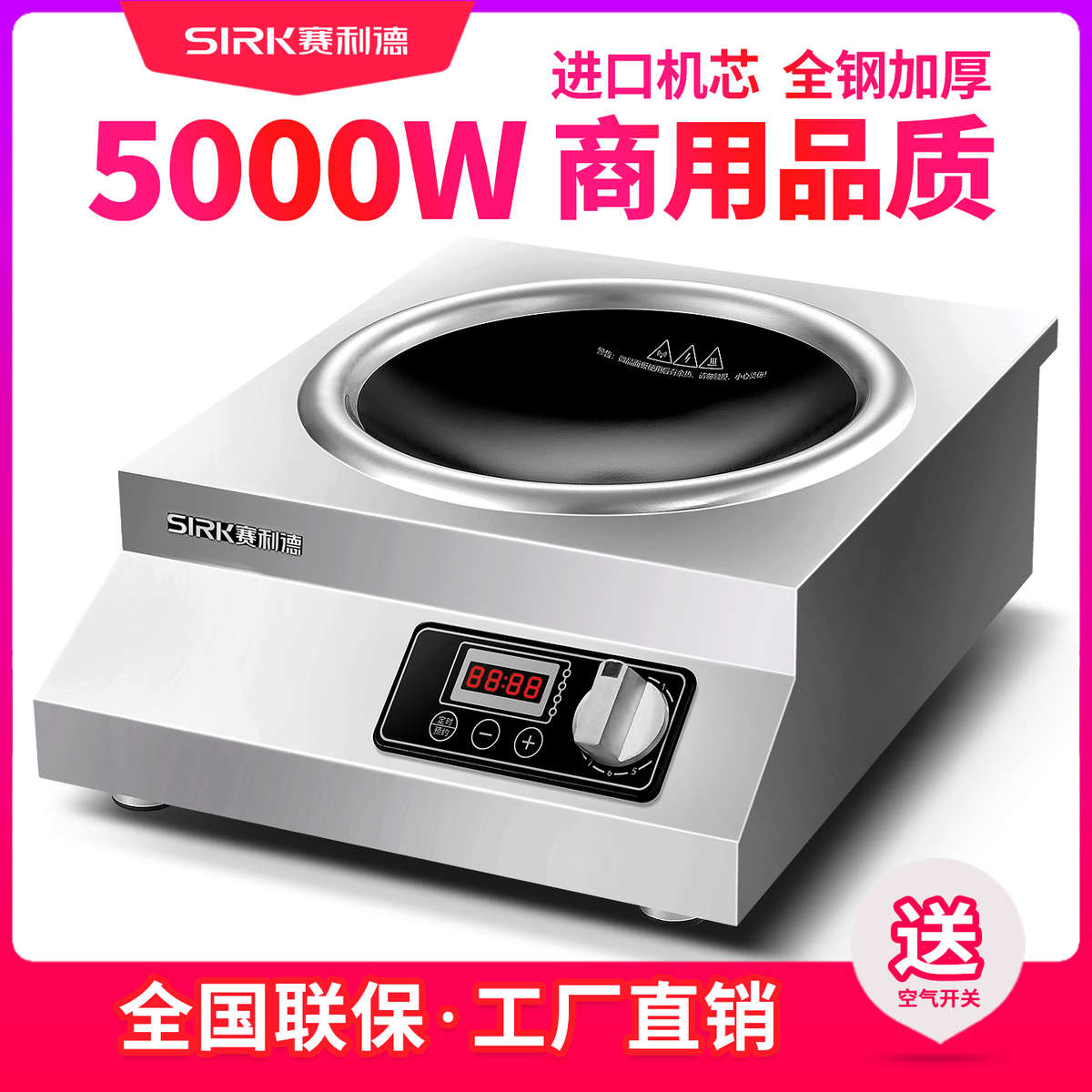 商用电磁炉5000W大功率3500瓦凹面猛火电炒炉饭店食堂家用电磁灶