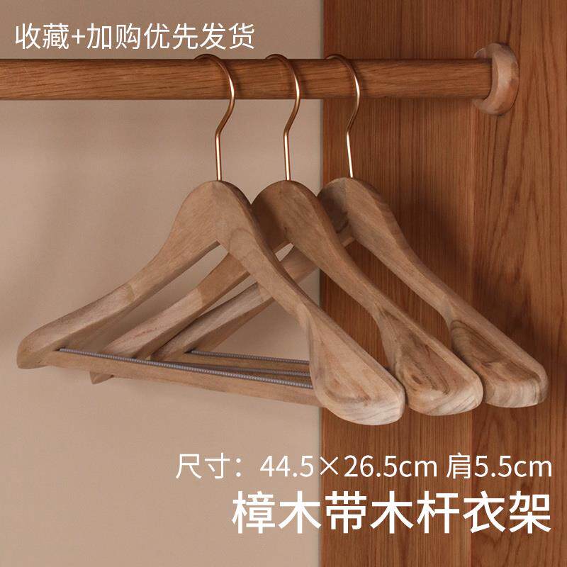 高档香樟木原木色衣架子木衣家用架木宽肩装无痕简约西头衣挂成人