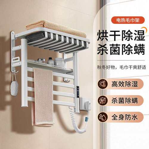 毛巾架电热智能恒温碳纤维卫生间家用速干器加热浴巾架温州工厂