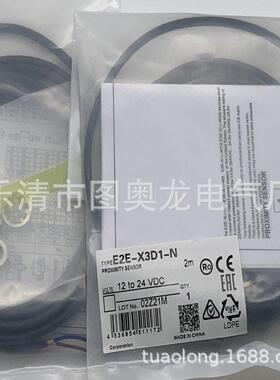 M30 实物全新 E2E-X10ME1 X10ME2 近开关质保一年