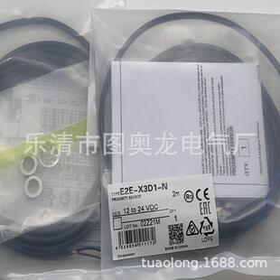 M18 全新实物拍摄接近开关 E2ER X7D1质保一年 带线