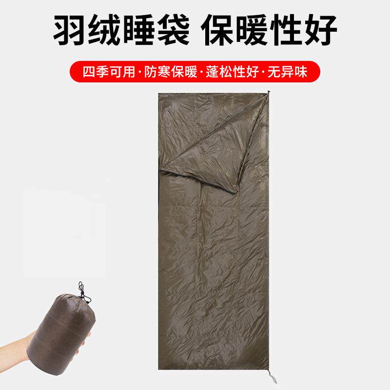 信封款羽绒睡袋轻量化户外成人鸭绒四季户外露营便携式旅行防寒