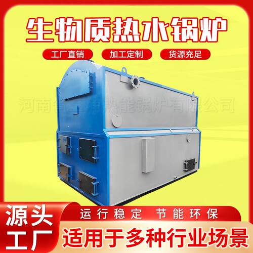 生物质热水加热用吨4吨燃煤烧木柴浴暖锅炉反烧热水锅炉厂家价格