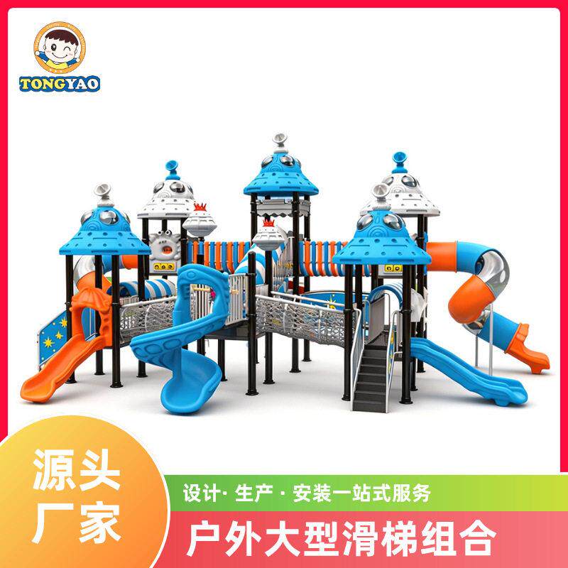 幼儿园室外大型滑梯儿童户外滑梯秋千组合玩具小区公园游乐园设备