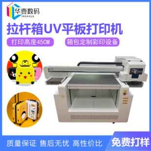 塑料ABS行李箱包uv平板印刷机 箱uv打印机 皮革金属拉杆箱波纹密码