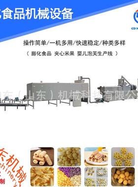 膨化玉米三角片生产线 油炸食品生产设备 多力多滋夹心米果生产线