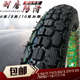 325 350 9090 加厚防滑摩托车轮胎250 300 18越野外胎 275