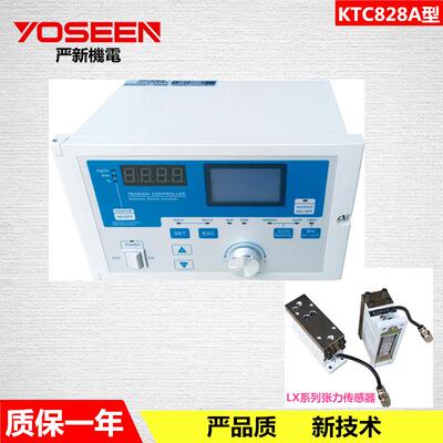 全自动张力控制器KTC828A磁粉离合器制动器配用张力传感器