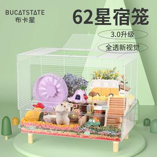 布卡星62星宿笼加高铁丝笼仓鼠笼子超大别墅60基础笼压克力透明