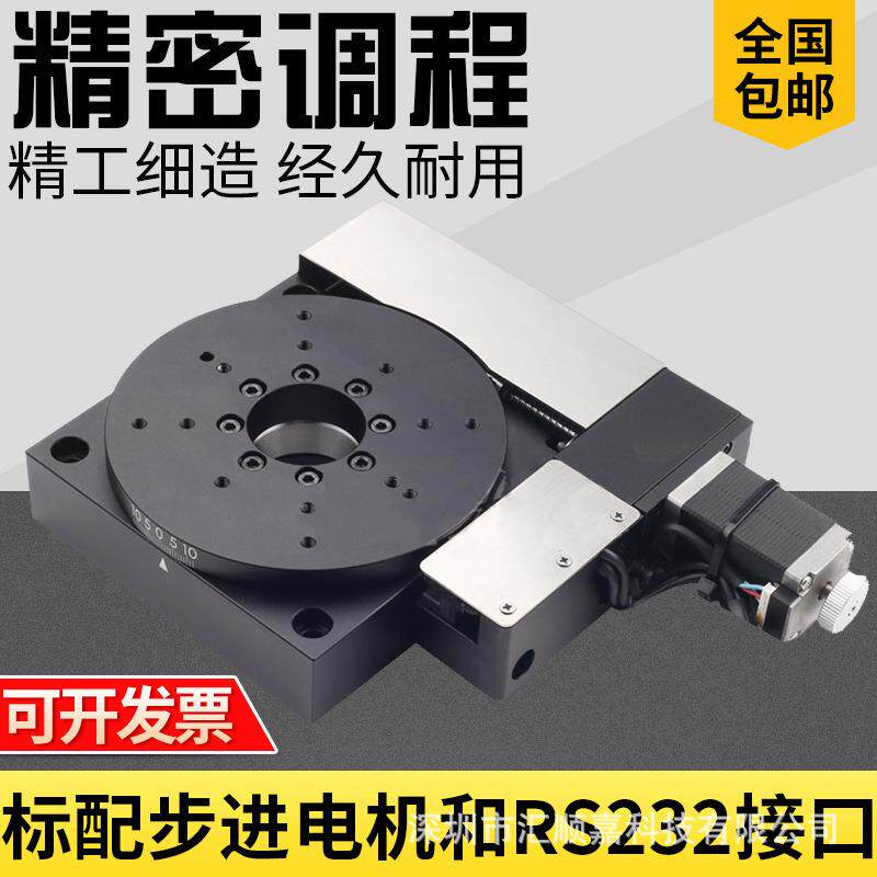 滚珠丝杆交叉滚珠导轨θ轴电动小角度旋转台精密电动光学角度滑台