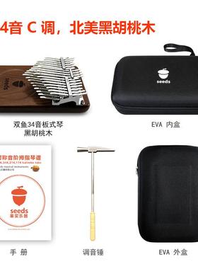 高档实拇果指琴双鱼34音卡林巴半音17音21音seds板式bkalima手指e