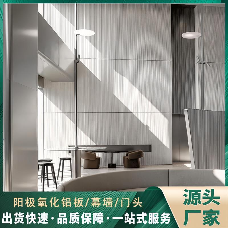 阳极彩色氧化铝板室外装饰建筑铝单板吊顶拉丝氧化铝幕墙铝板装饰