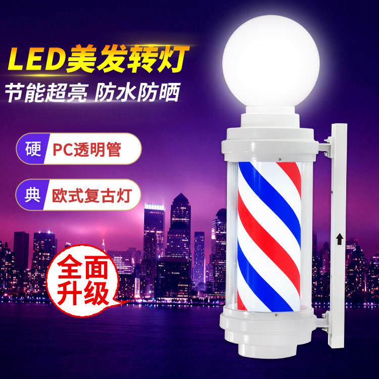 网红美发店led发廊转灯挂墙壁超亮带灯球理发旋转灯箱可定做出口