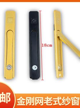 金刚网纱窗锁 隐形折叠执手R牌纱窗锁 带钥匙纱窗锁老式纱窗锁