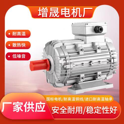 闽东电动机耐高温高湿电机 MSW112M-6 2.2KW 高温轴流风机电机