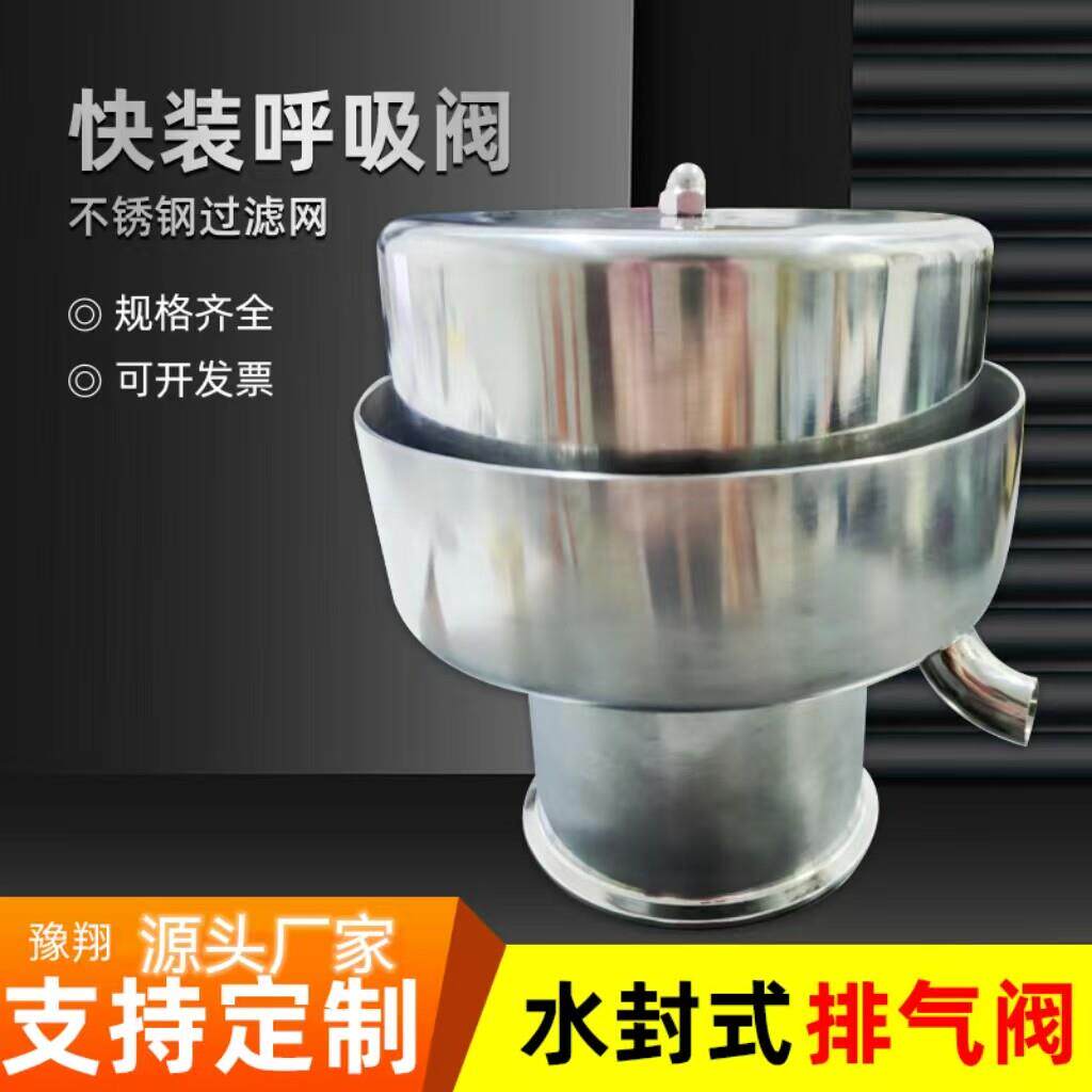 304不锈钢卫生级快装呼吸阀通气帽储罐透气帽排气.呼吸帽圆形定制图片