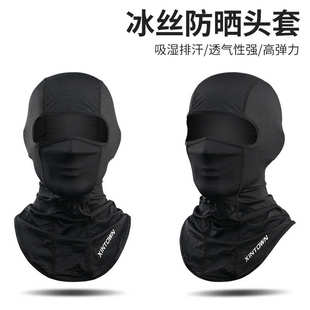 男女丝面罩围脖冰户外防风摩托车脸春夏季 xintown骑行全防晒头套