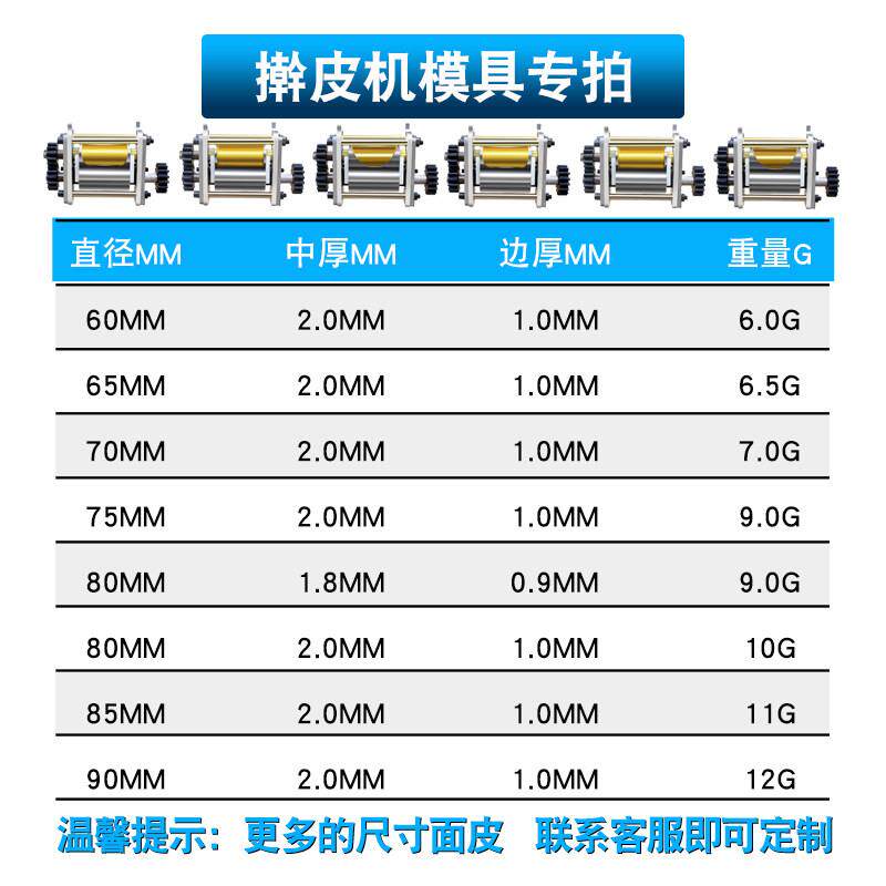 小型水饺皮机模具定制可加工圆形方形梯形椭圆锅贴馄饨包子皮模具