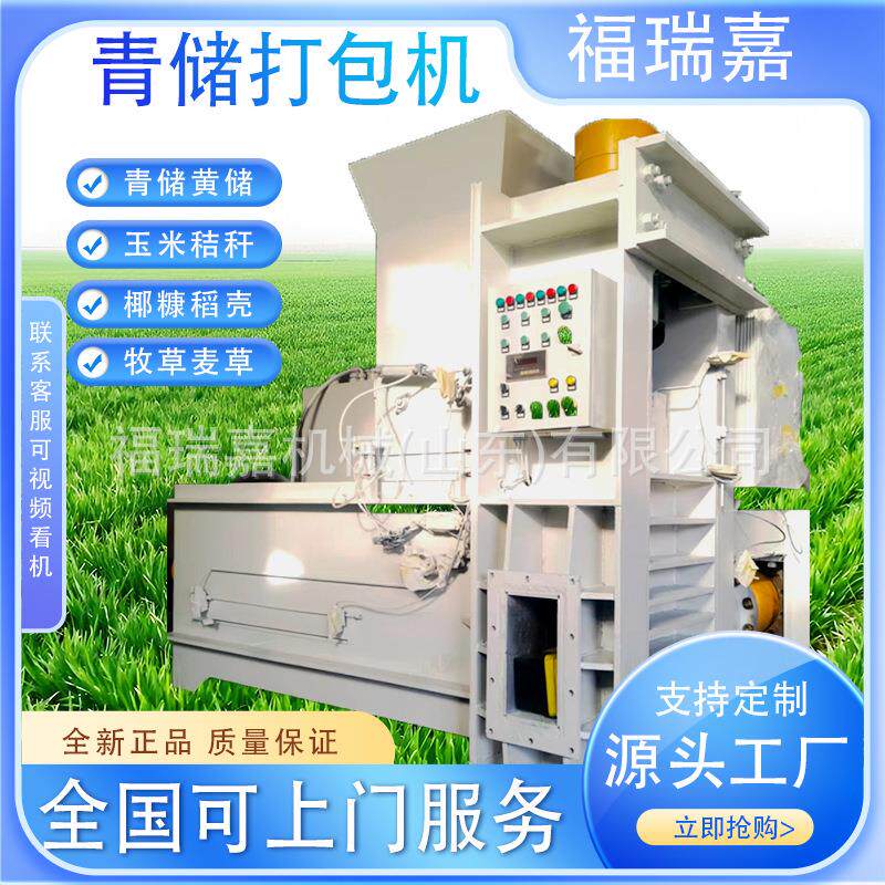 宠物垫料玉米芯压块机木屑刨花稻壳打包压块机麦秸秆套袋打包机