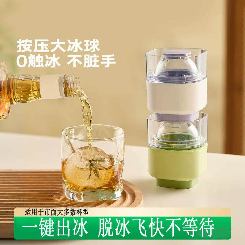 德国品质冰球模具威士忌食品级冰格大块矽胶透明圆球冰块制冰