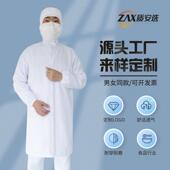 质安选拉炼式 工服 白大褂食品厂车间工作防护服加厚无袋无纽扣长袖