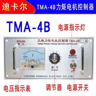 TMA-4B三相力矩电机控制器 380V调速器 8A15A32A60A80马达变速器