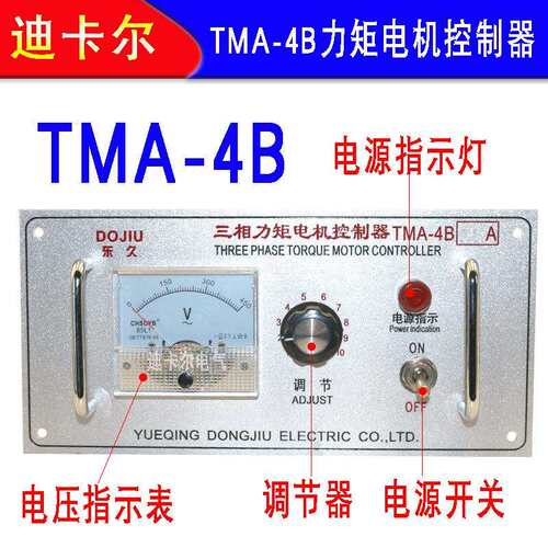 TMA-4B三相力矩电机控制器 380V调速器 8A15A32A60A80马达变速器