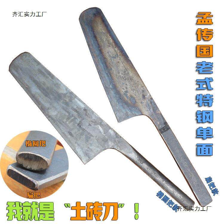 孟传国圆角特钢单面砖刀砌墙刀铲老式圆头瓦刀泥工瓦工具丰钻泥刀