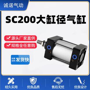 175 工厂直销SC200 125 150 件 200S大推力标准气缸带磁复动气动元